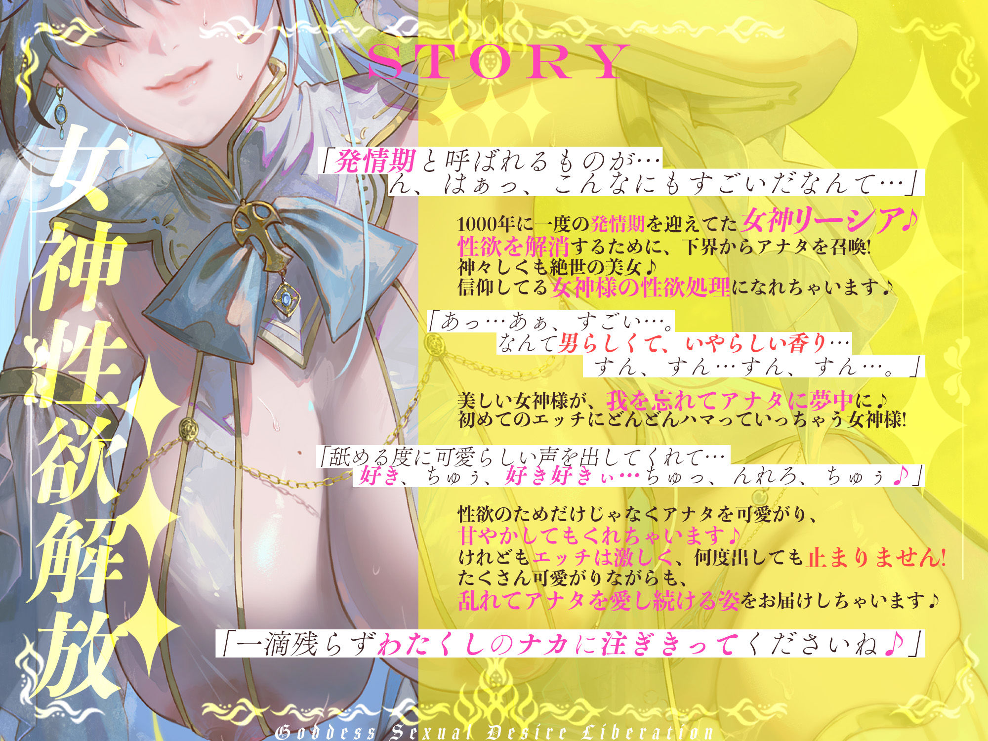 サンプル画像4:【圧倒的ヒロイン優位】女神性欲解放 〜甘々ガチ恋×無声オホ×種付け交尾〜(スタジオりふれぼ) [d_626232]