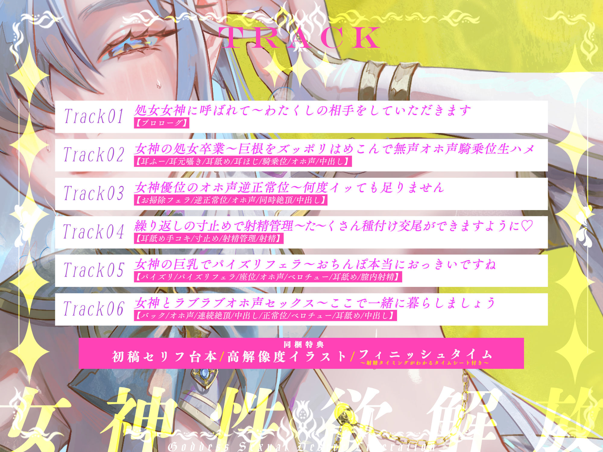 サンプル画像5:【圧倒的ヒロイン優位】女神性欲解放 〜甘々ガチ恋×無声オホ×種付け交尾〜(スタジオりふれぼ) [d_626232]