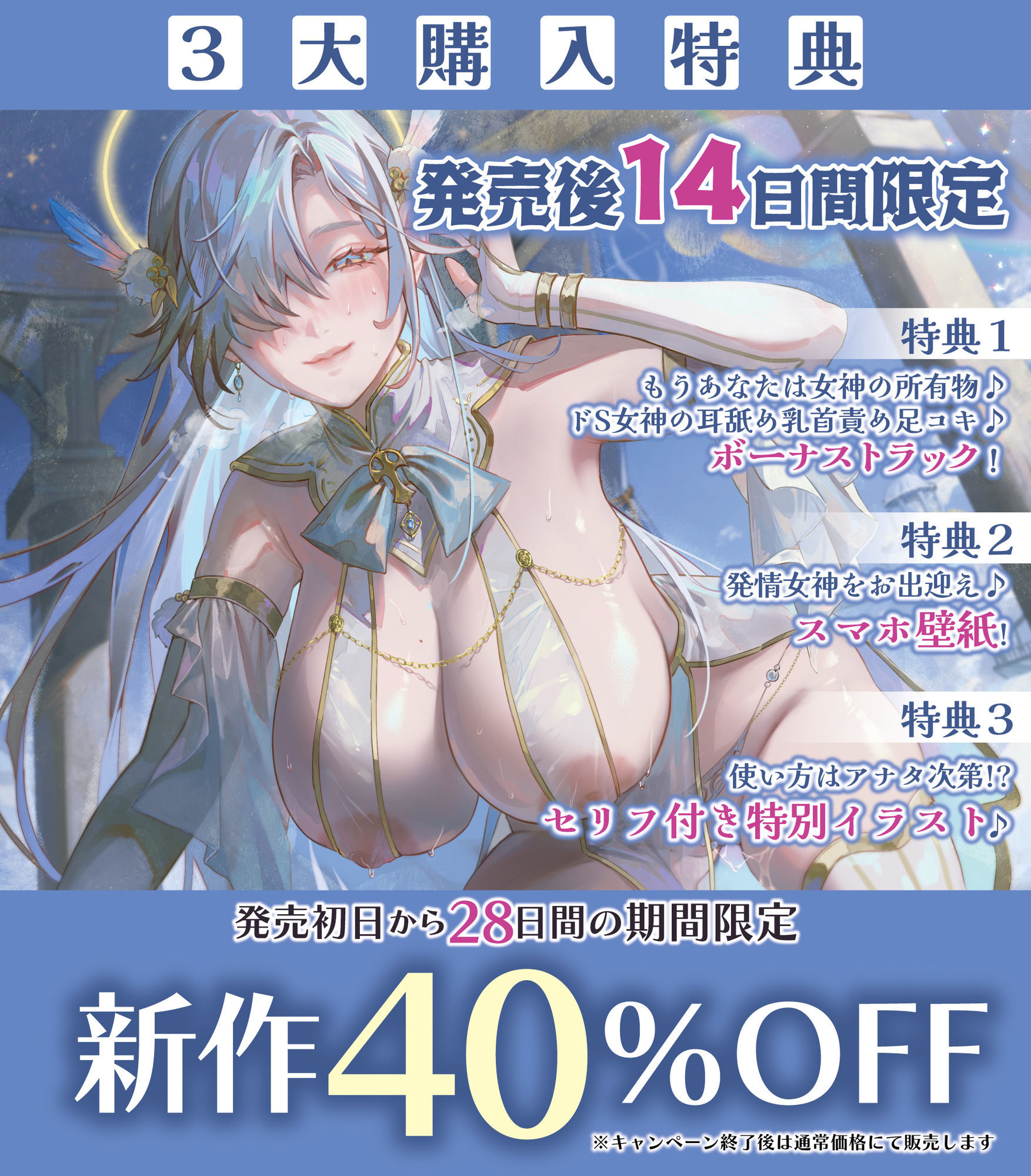 【圧倒的ヒロイン優位】女神性欲解放 〜甘々ガチ恋×無声オホ×種付け交尾〜 画像6