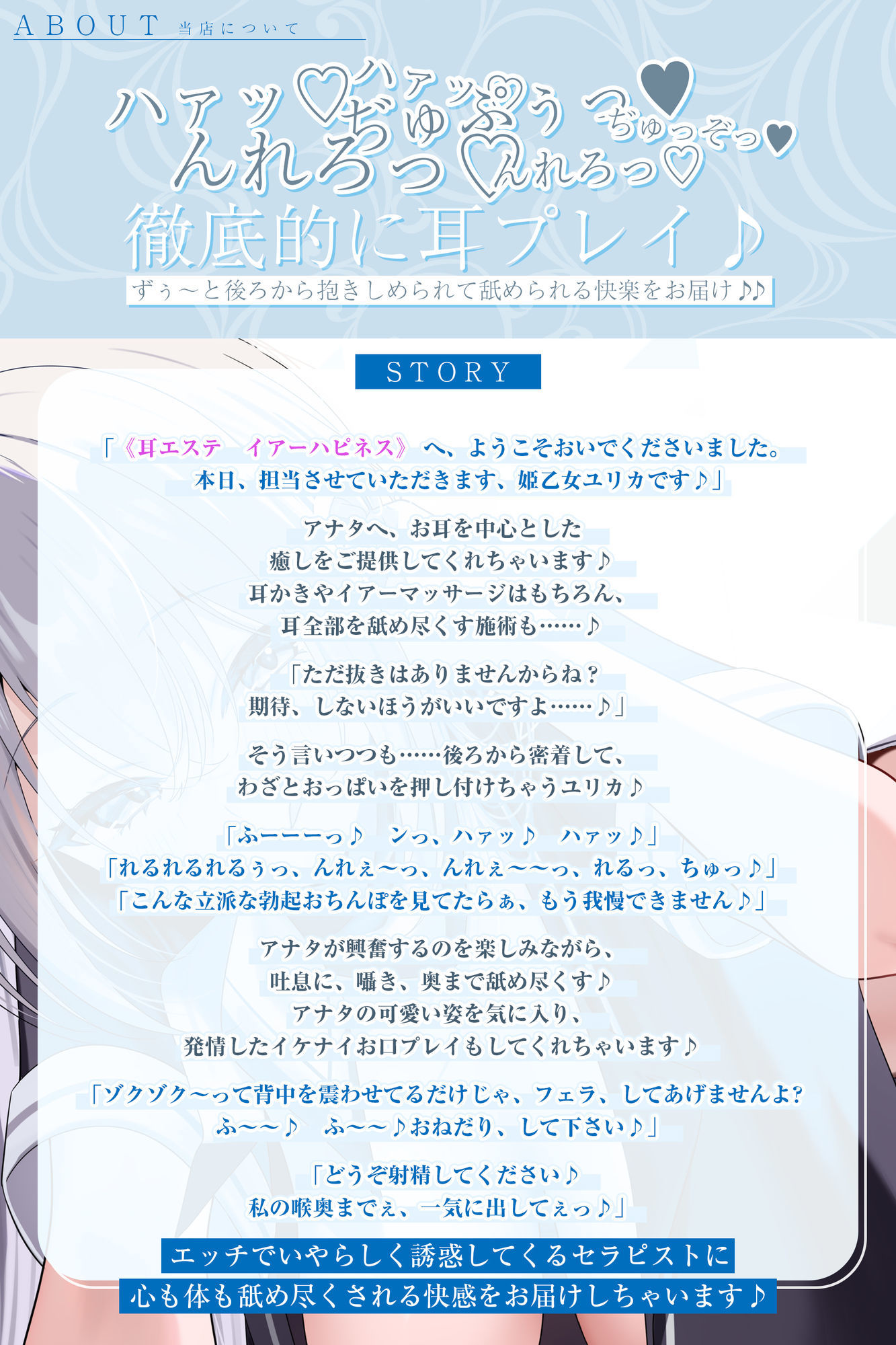 サンプル画像3:【耳舐め特化】腰ヘコ耳エステ《姫乙女ユリカのラブ吐息》  〜ずぅ〜と密着して耳奥を舐め回しながらエッチまでしてくれるセラピスト〜(スタジオりふれぼ) [d_626235]