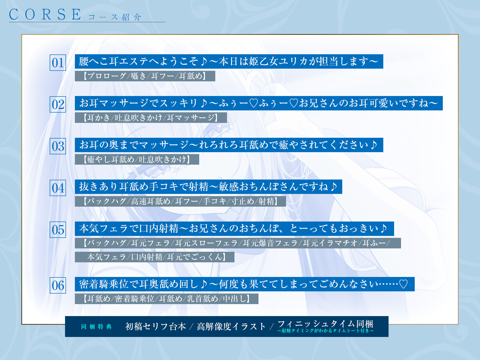サンプル画像4:【耳舐め特化】腰ヘコ耳エステ《姫乙女ユリカのラブ吐息》  〜ずぅ〜と密着して耳奥を舐め回しながらエッチまでしてくれるセラピスト〜(スタジオりふれぼ) [d_626235]