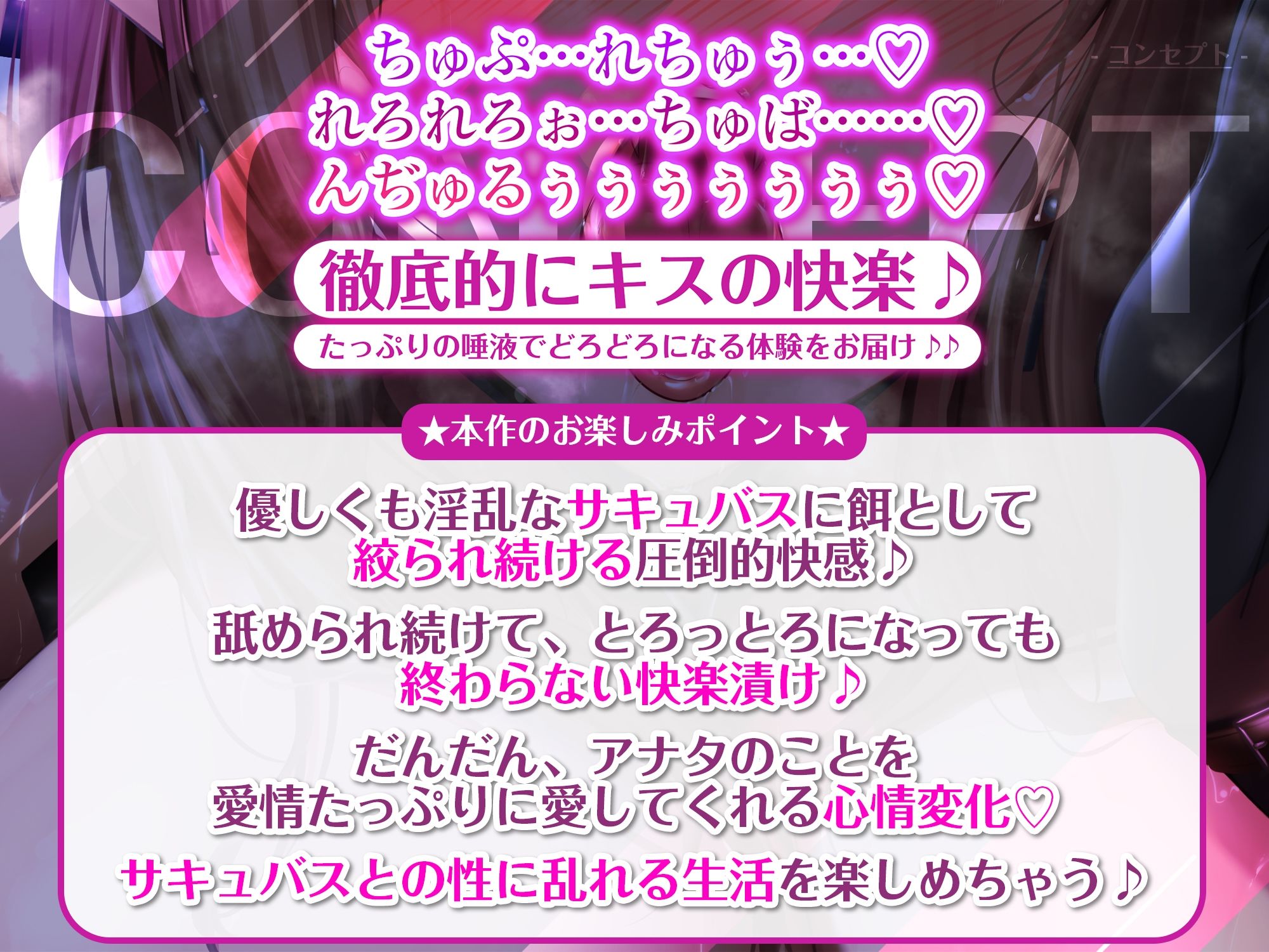 サンプル画像2:【濃厚キス特化】ベロチュー淫魔 〜性欲ガチすごサキュバスに見初められ、ベロベロに舐め攻められる〜(生ハメ堕ち部★LACK) [d_626240]