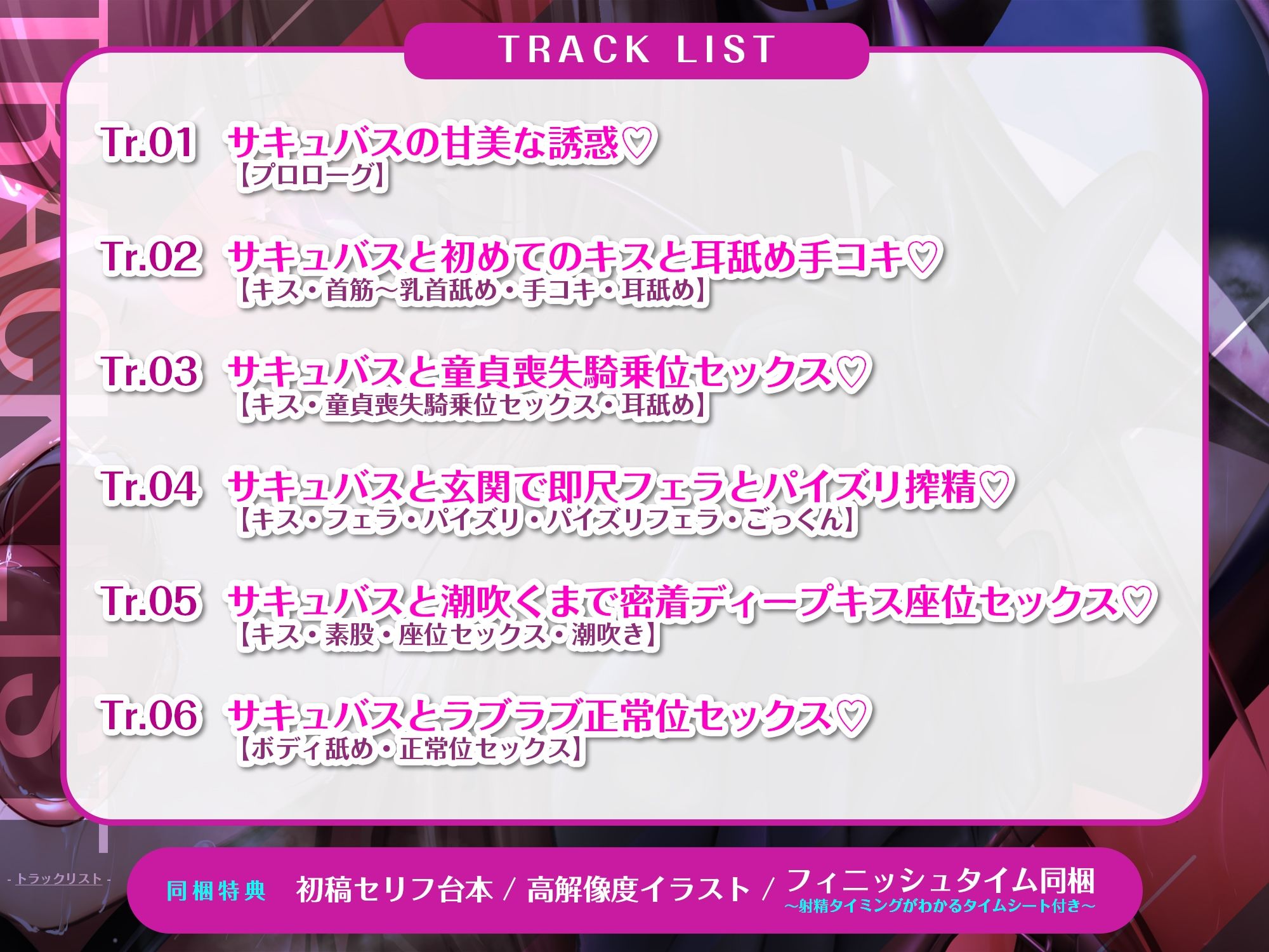 サンプル画像5:【濃厚キス特化】ベロチュー淫魔 〜性欲ガチすごサキュバスに見初められ、ベロベロに舐め攻められる〜(生ハメ堕ち部★LACK) [d_626240]