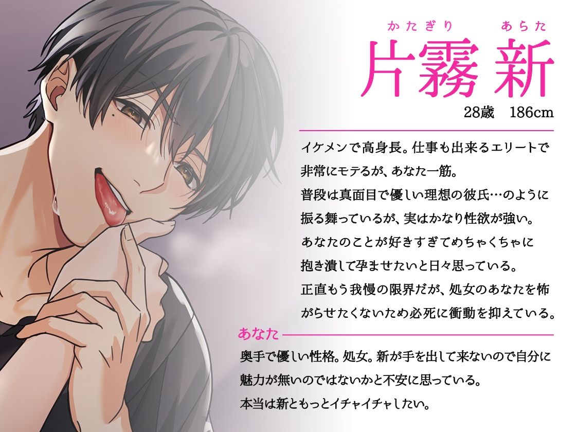 真面目な高身長彼氏におねだりしたら欲望のままに種付けセックスされました 画像2