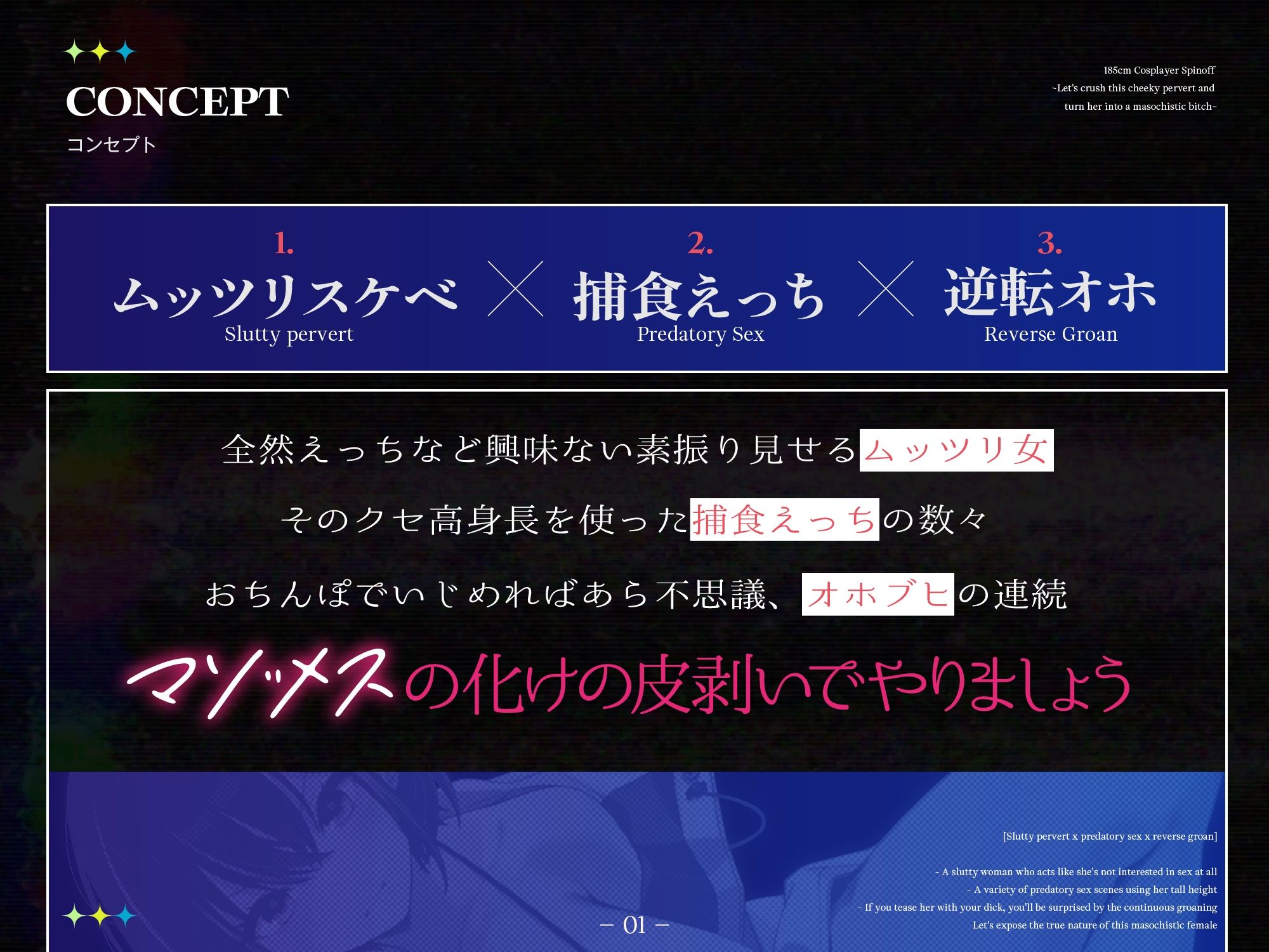 サンプル画像2:【長身女逆レ●プ→チン堕ち/ドスケベ事後差分イラスト】185cmコスプレイヤースピンオフ〜生意気なムッツリスケベはハメ潰してオホらせてマゾメスにしちまえ〜(かずたまそふと) [d_626336]