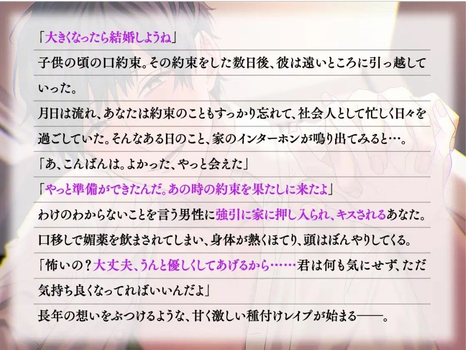 激重一途男の押しかけレ○プ〜キメセクで洗脳イチャらぶハッピーエンド〜 画像1