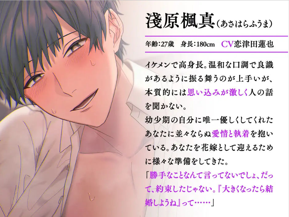 激重一途男の押しかけレ○プ〜キメセクで洗脳イチャらぶハッピーエンド〜 画像2