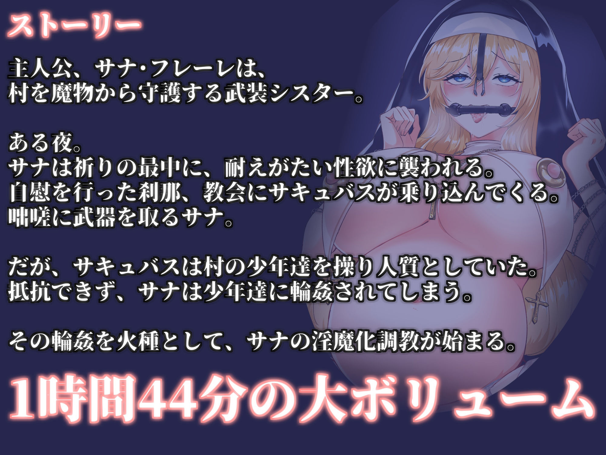 サンプル画像3:【肛虐聖女】お姉さん系シスターがサキュバスに負けて淫豚調教されるお話！(尻盛煩悩寺) [d_626591]