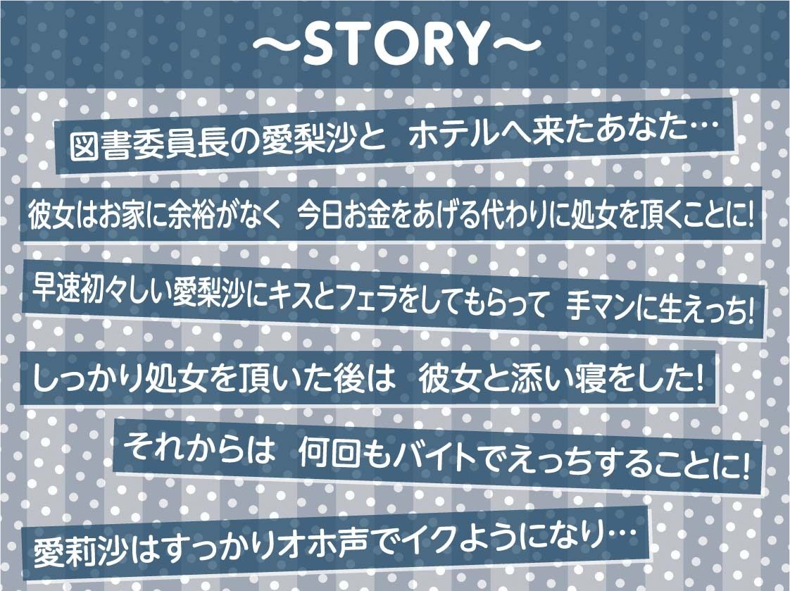 サンプル画像3:先輩JK秘密のアルバイト2〜お金のためにオホ声あげて僕のち〇ぽに耐える先輩〜【フォーリーサウンド】(テグラユウキ) [d_626612]