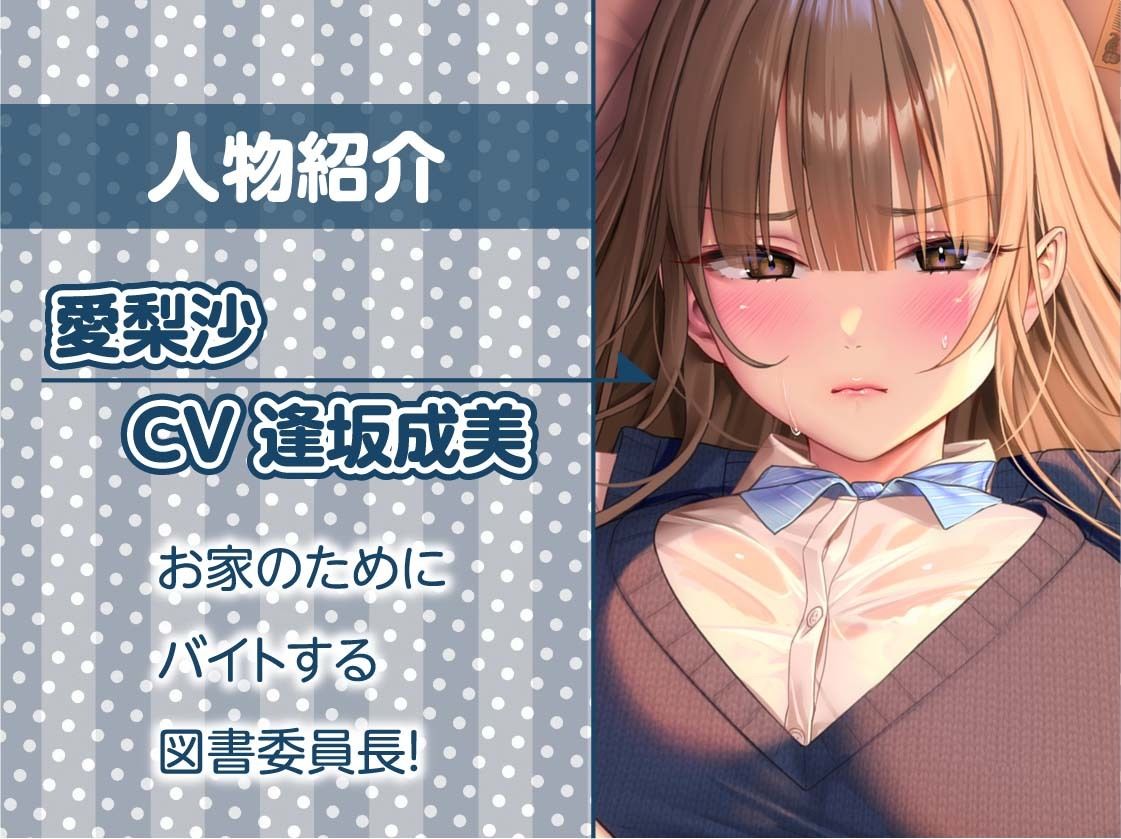 サンプル画像5:先輩JK秘密のアルバイト2〜お金のためにオホ声あげて僕のち〇ぽに耐える先輩〜【フォーリーサウンド】(テグラユウキ) [d_626612]