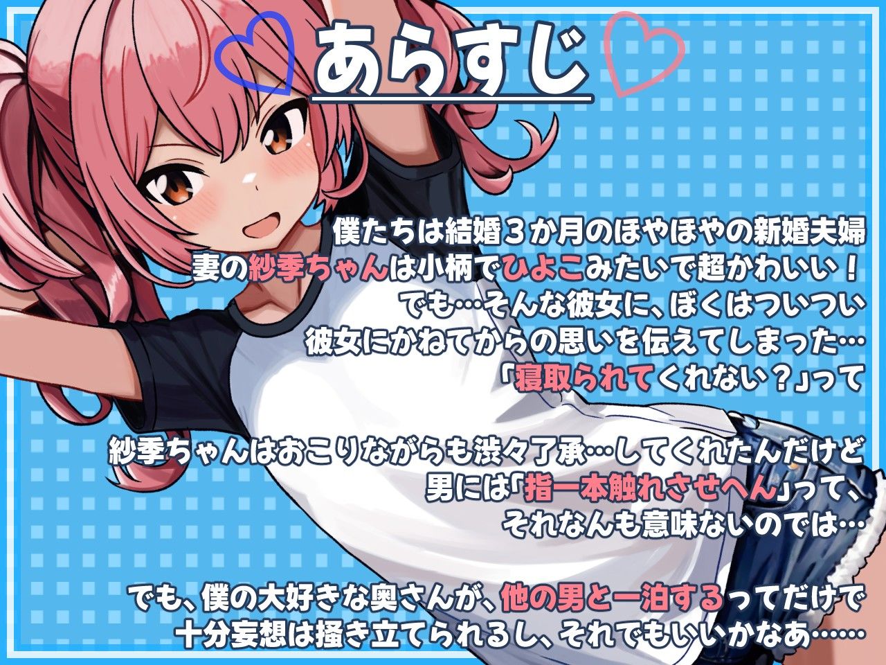 サンプル画像2:関西弁ひよこ新妻に寝取らせをお願いしてみたら(伊暇寝ふらう) [d_626759]