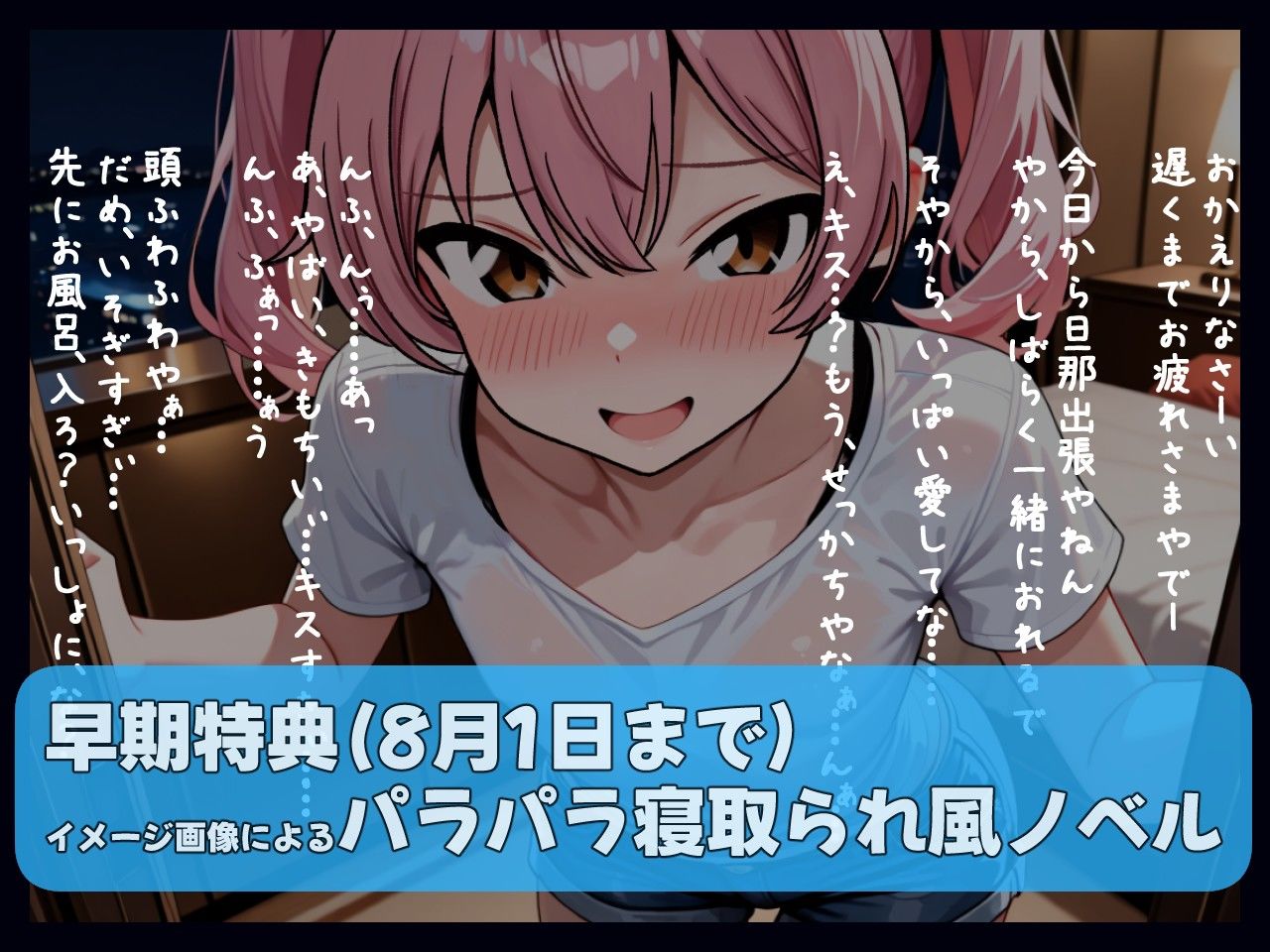 関西弁ひよこ新妻に寝取らせをお願いしてみたら 画像4