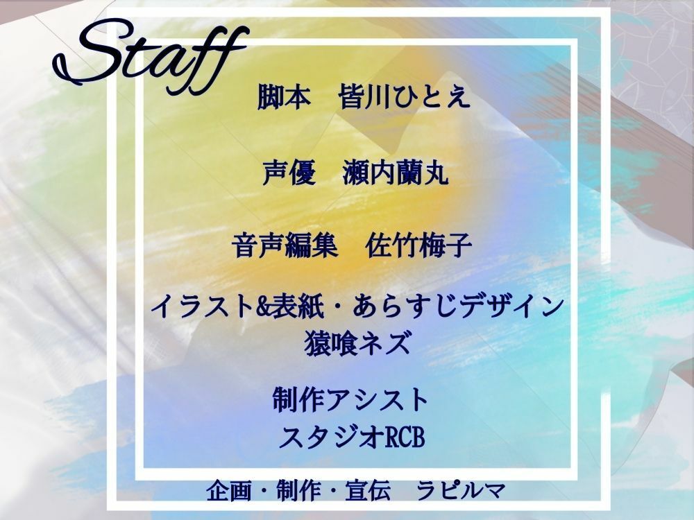 【BL受け/ボイスドラマ】高飛車先輩は激チョロだったので、サクッとワンナイトしてみました1巻【出演声優:瀬内蘭丸】 画像4