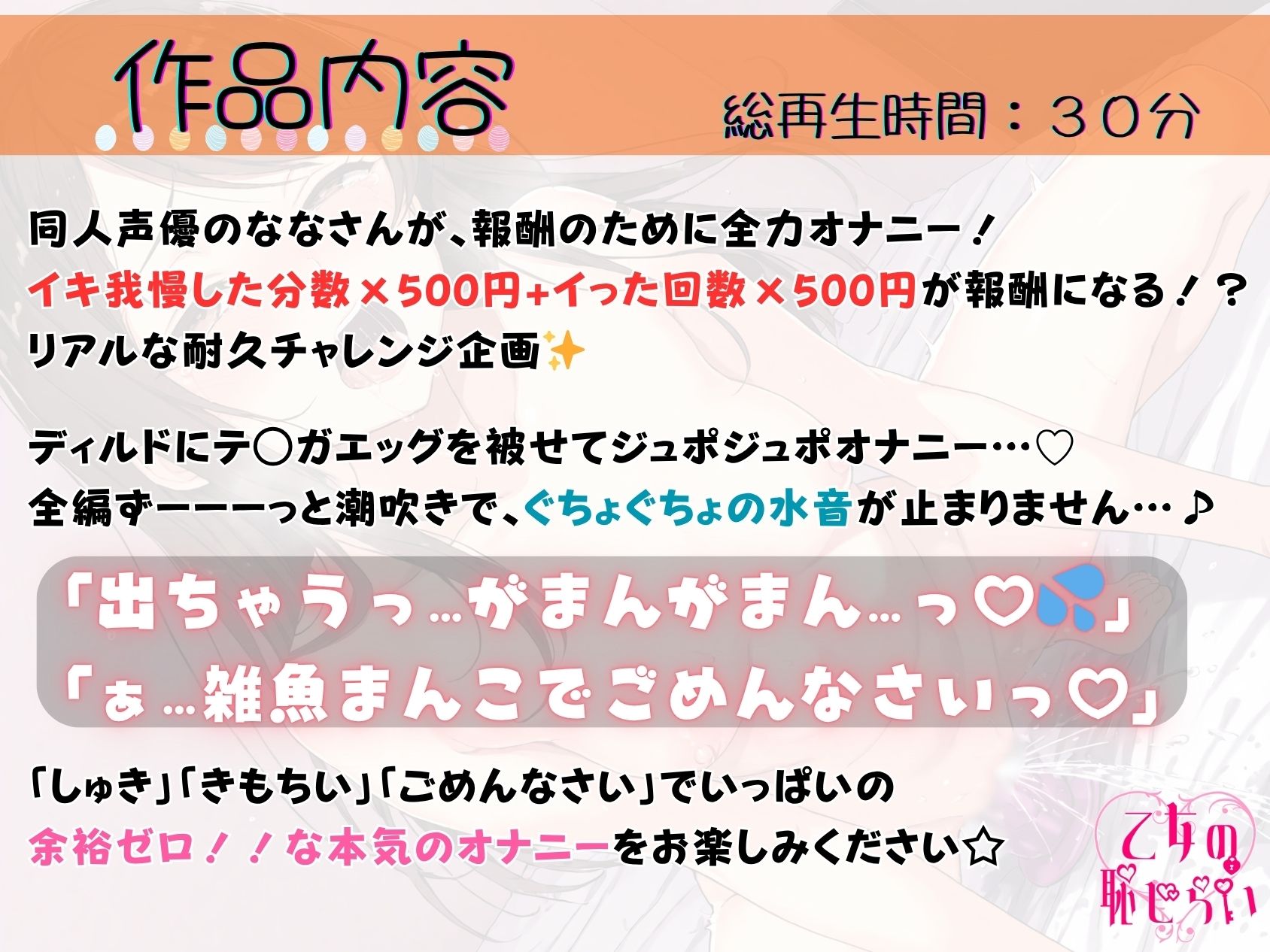 サンプル画像1:19.耐久オナニ《期待の大物新人声優》【大量潮吹き＆無限連続絶頂…！】〜開始3分足らずで即イキしちゃう天才雑魚まんこ…♪〜(乙女の恥じらい) [d_626907]