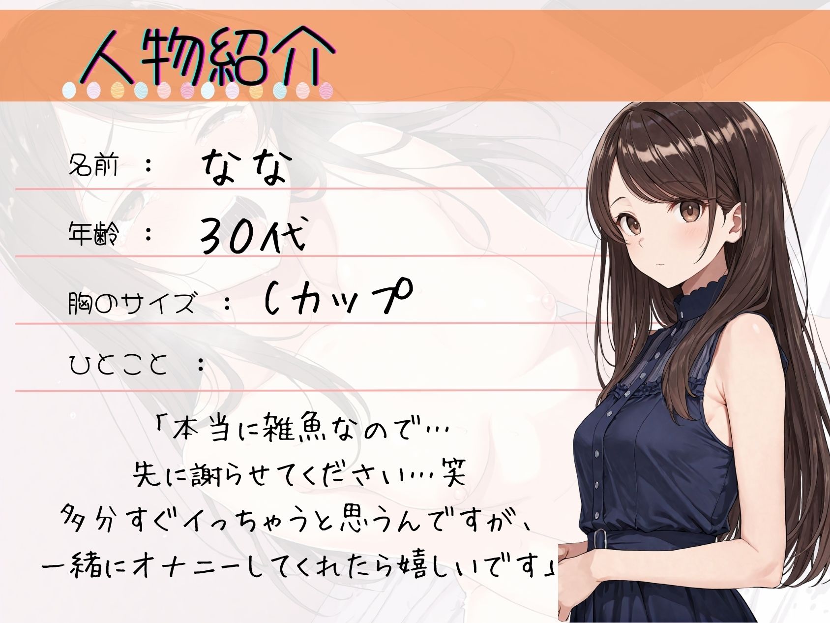 サンプル画像2:19.耐久オナニ《期待の大物新人声優》【大量潮吹き＆無限連続絶頂…！】〜開始3分足らずで即イキしちゃう天才雑魚まんこ…♪〜(乙女の恥じらい) [d_626907]