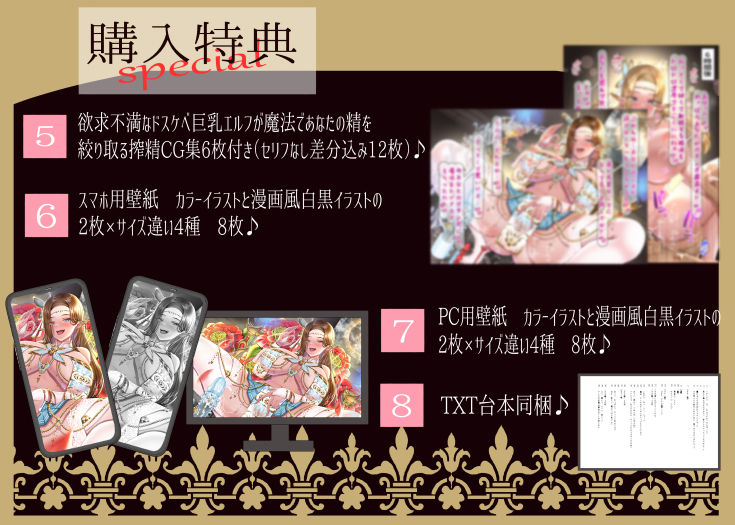 【10日間限定31大特典付き!】性欲を持て余した欲求不満デカ乳ドスケベエルフに精を絞り取られるドロドロ濃厚セックス生活 画像3