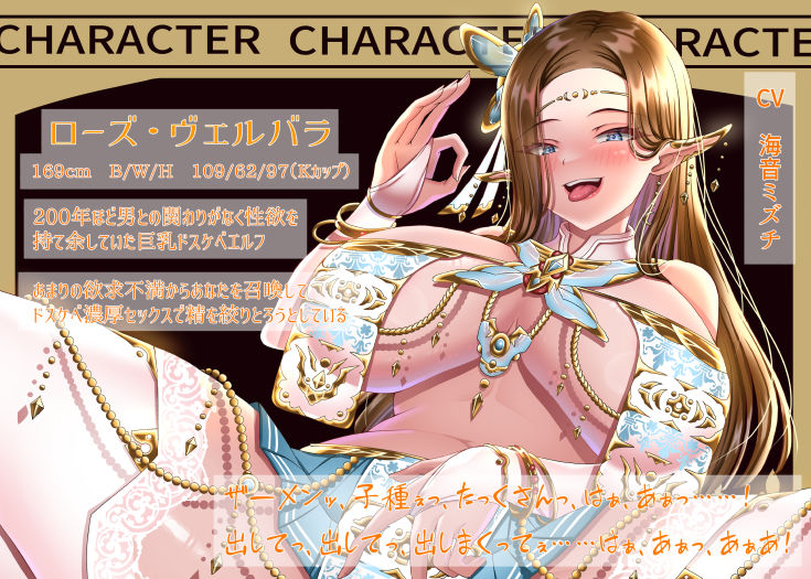【10日間限定31大特典付き!】性欲を持て余した欲求不満デカ乳ドスケベエルフに精を絞り取られるドロドロ濃厚セックス生活 画像4