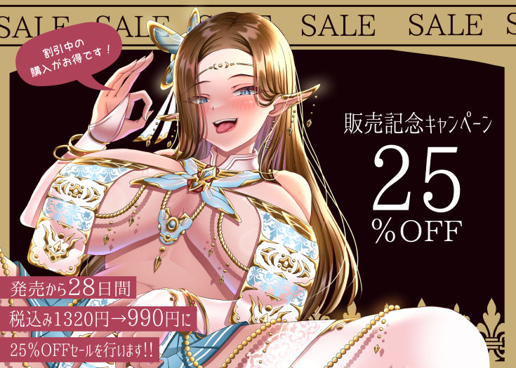 【10日間限定31大特典付き!】性欲を持て余した欲求不満デカ乳ドスケベエルフに精を絞り取られるドロドロ濃厚セックス生活 画像7