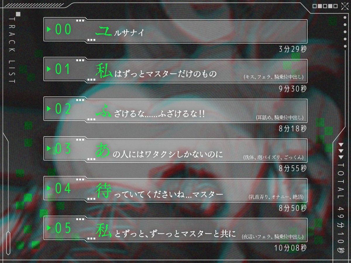 【KU100】壊れたので捨てたセクサロイドが何度も戻ってきては陵●してくる【ホラー/アンドロイド/強●ご奉仕】 画像2