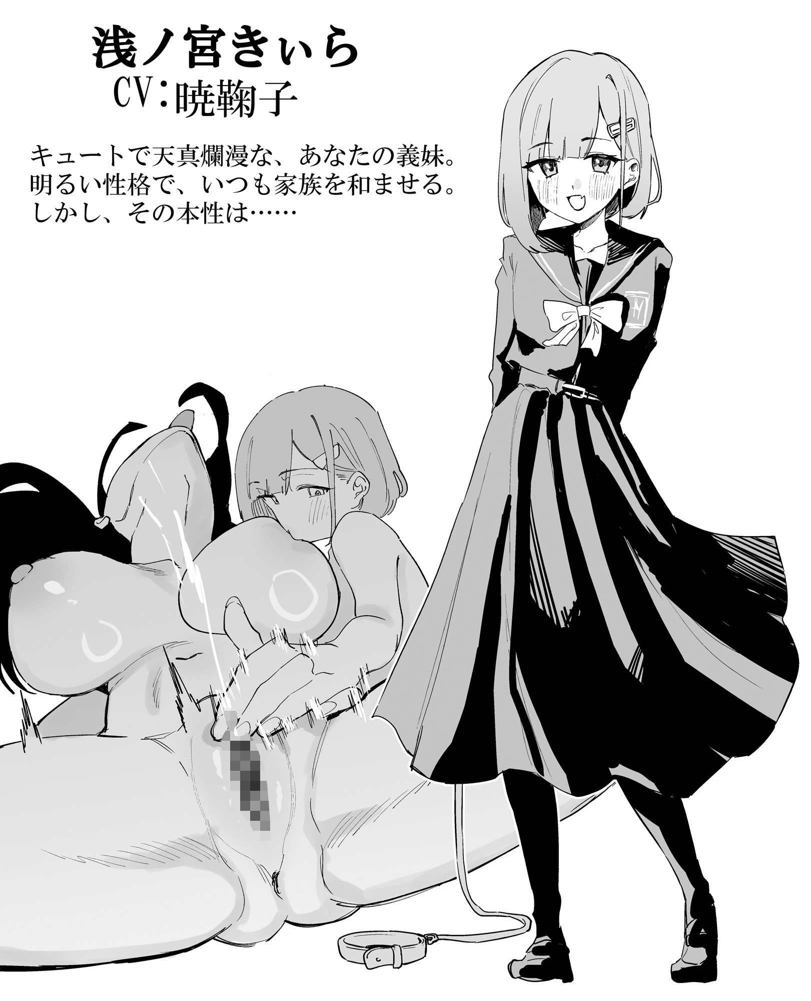 サンプル画像4:レズレ●プの家  頼れるお姉ちゃんは極悪義妹の愛玩奴●(天源高野) [d_626990]