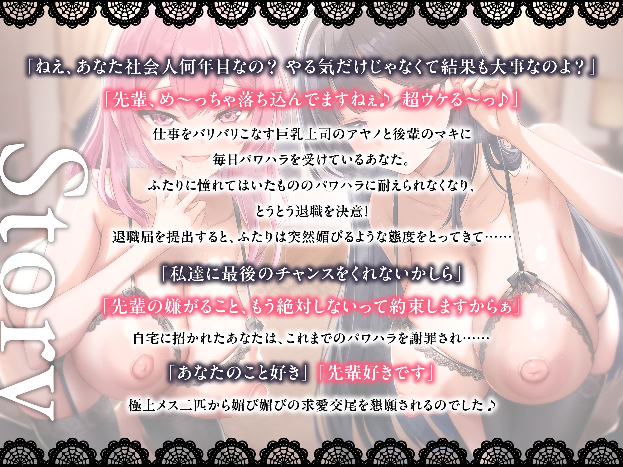 サンプル画像3:【6周年記念作品/本編3時間/7大特典】あなたを大好きなドスケベ爆乳上司と後輩に媚び媚び求愛される甘々孕ませハーレム【バイノーラル】(幸福少女) [d_627077]