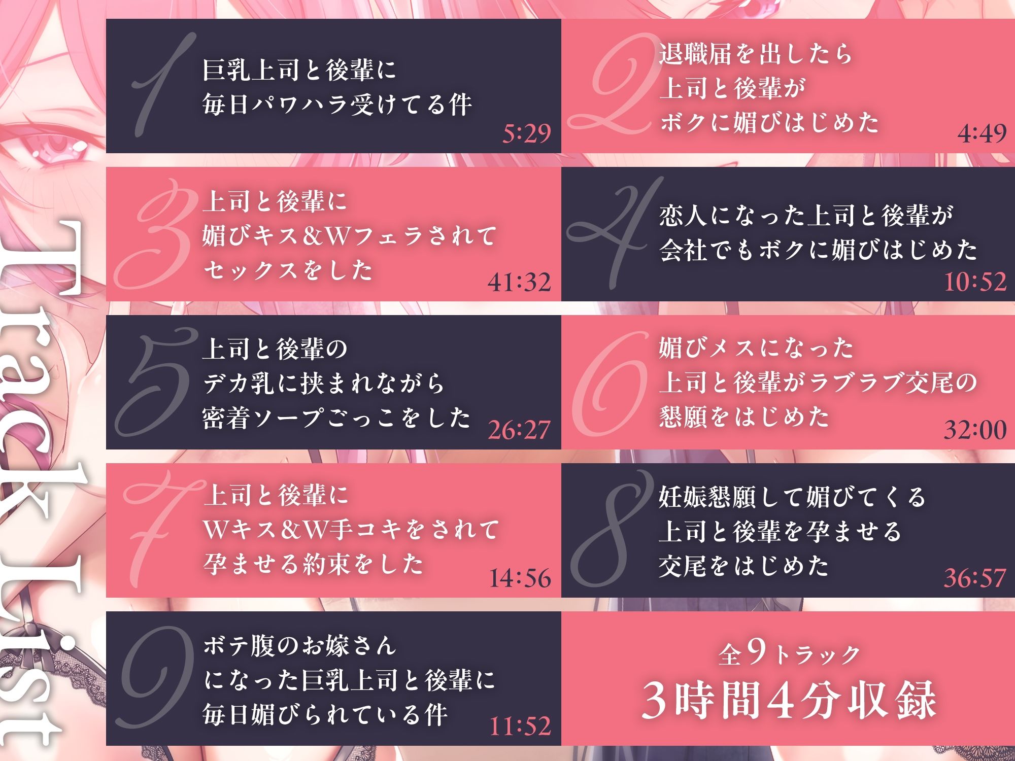 サンプル画像4:【6周年記念作品/本編3時間/7大特典】あなたを大好きなドスケベ爆乳上司と後輩に媚び媚び求愛される甘々孕ませハーレム【バイノーラル】(幸福少女) [d_627077]
