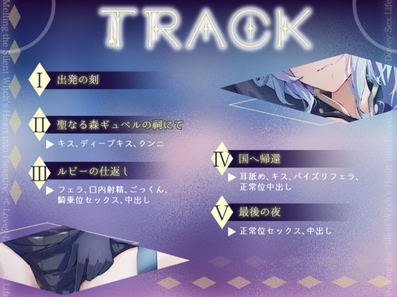 サンプル画像3:【CV.道楽みぃ様/早期特典付き/バイノーラル/耳舐め】無口な魔女の心を溶かし快楽堕ち？？あまあまラブラブなSEXライフ（はーと）(あまあまふぁんたじ〜) [d_627372]