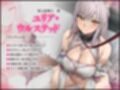 貴族遊姦〜悪徳貴族と巨人族のオナペット☆《獣人剣王姉妹》尊厳破壊と精神屈服（非道、オホ声）