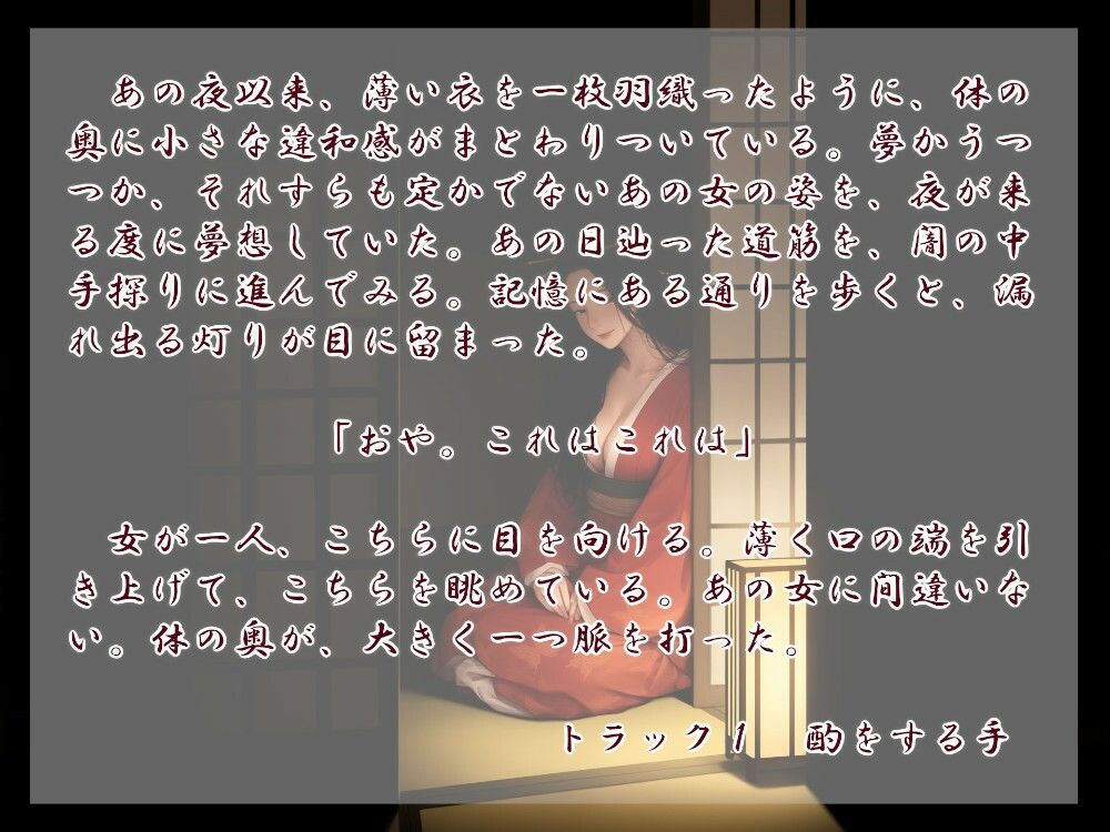 サンプル画像1:縁魔  逾(近未来のふわふわ) [d_627520]