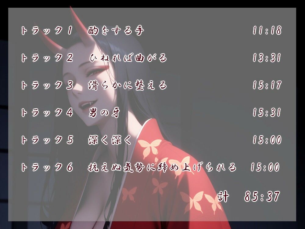 サンプル画像4:縁魔  逾(近未来のふわふわ) [d_627520]