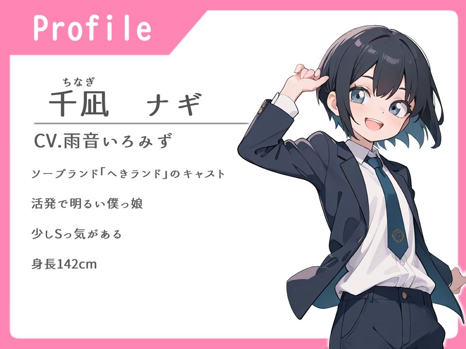 サンプル画像1:ソープランドでボクっ娘指名【中出し/ちょいS/ばーか】(へきらぼ) [d_627702]