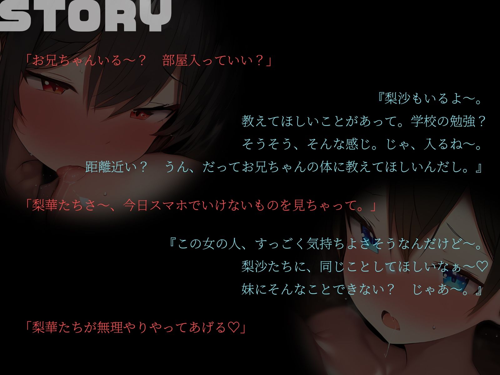 サンプル画像2:【KU100】身体だけ成長した妹たちに迫られて……大好き3P（はーと）(二刀流) [d_627744]