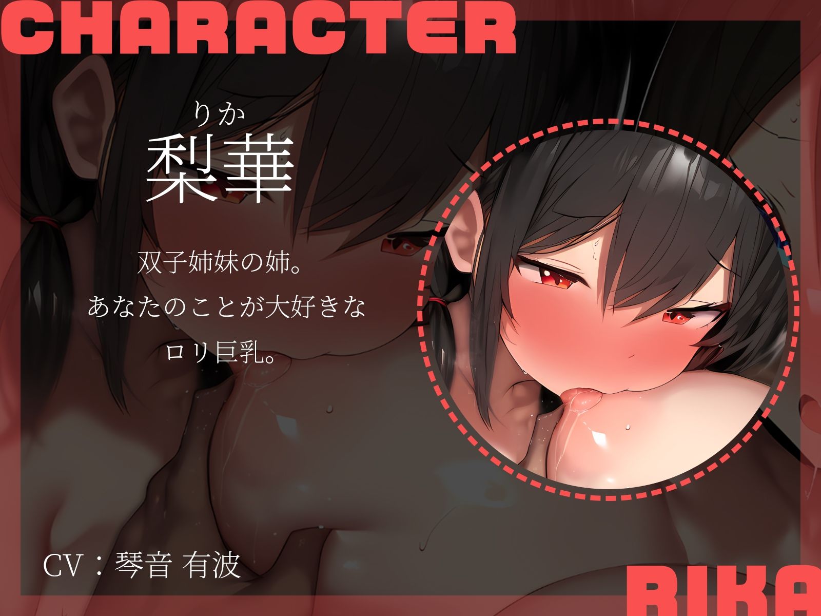 サンプル画像3:【KU100】身体だけ成長した妹たちに迫られて……大好き3P（はーと）(二刀流) [d_627744]