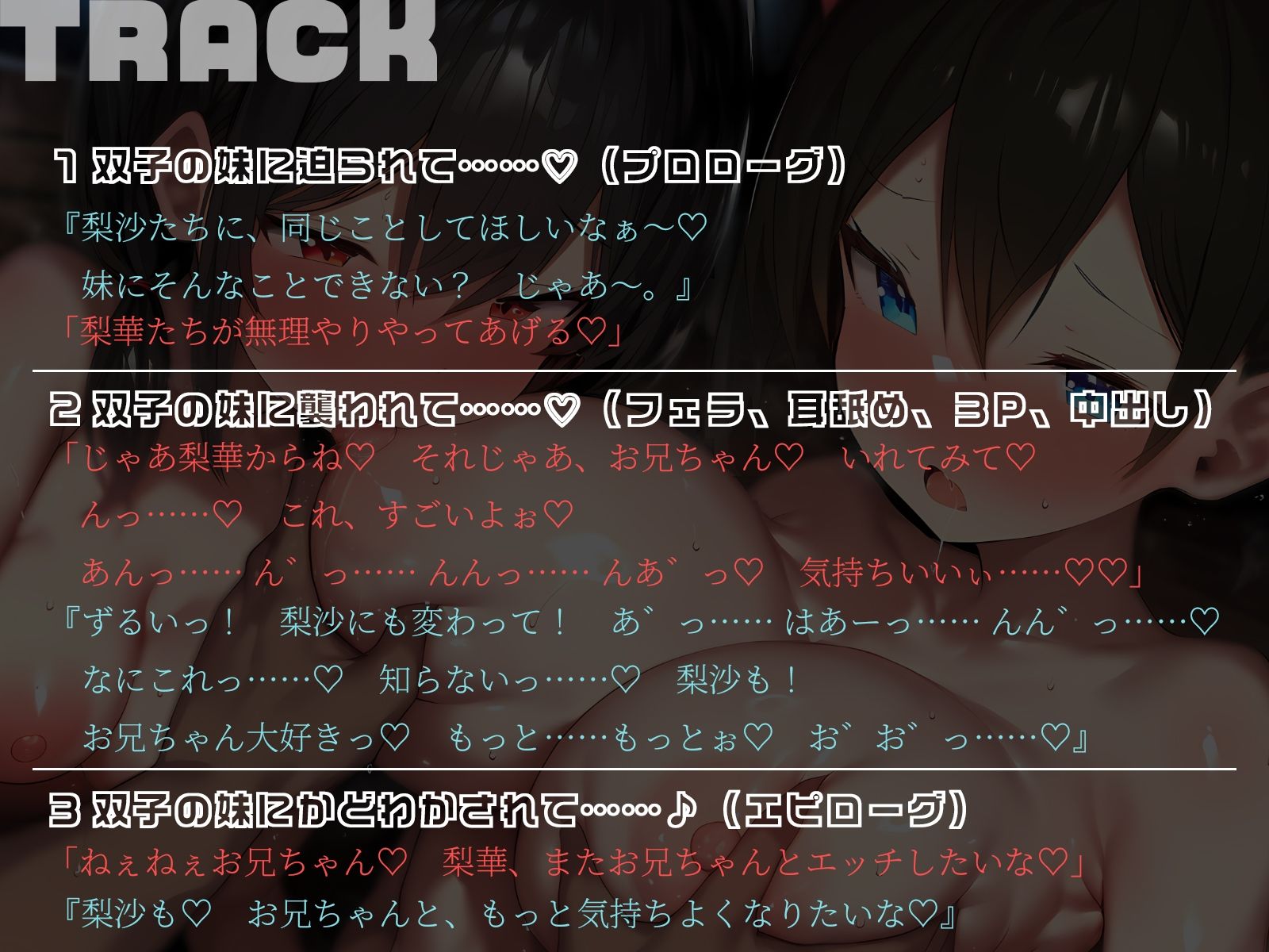 サンプル画像5:【KU100】身体だけ成長した妹たちに迫られて……大好き3P（はーと）(二刀流) [d_627744]