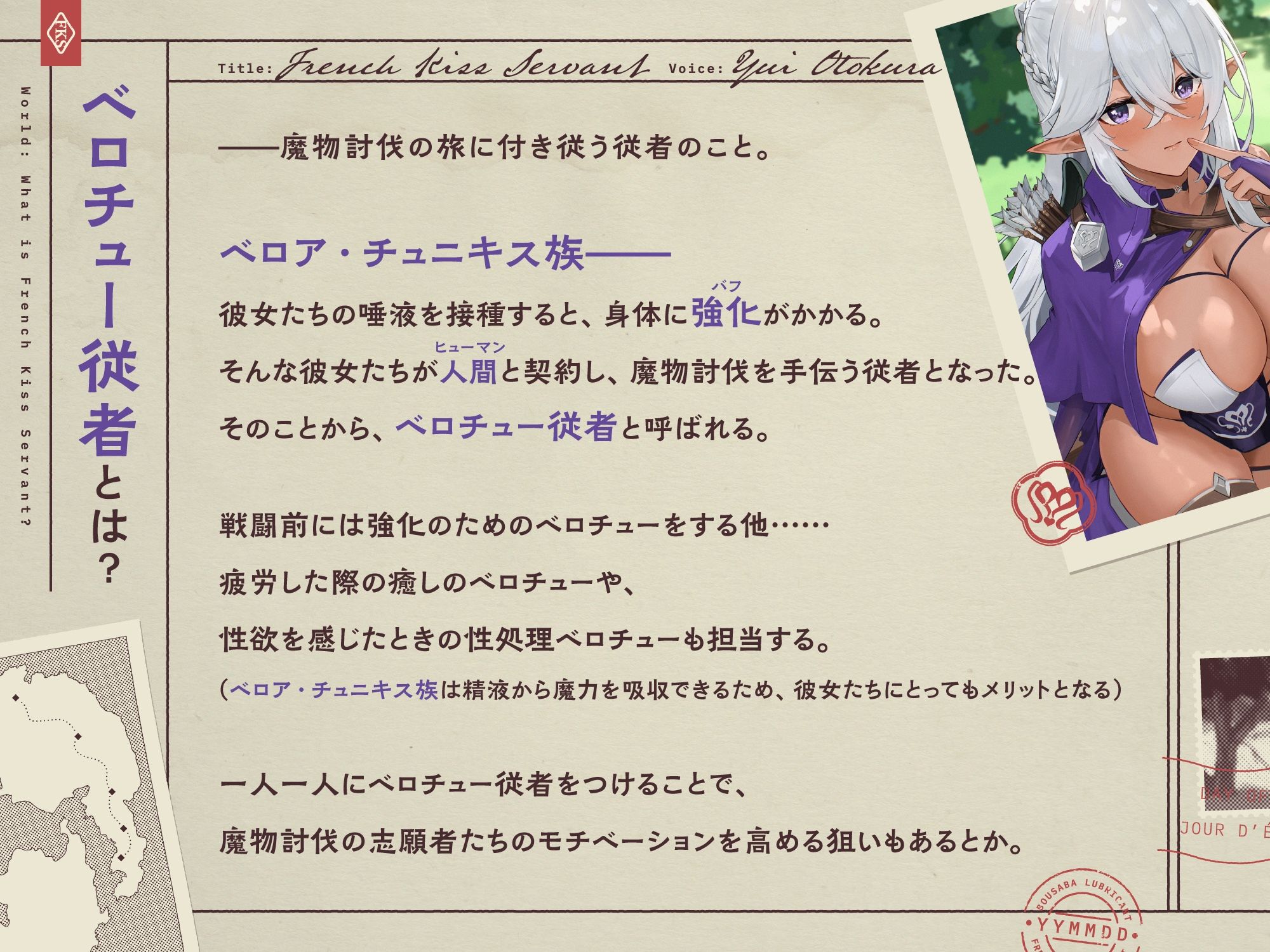 いつでもどこでもベロチューおまんこしてくれる、クールな‘性処理ベロチュー従者’【バイノーラル】 画像2