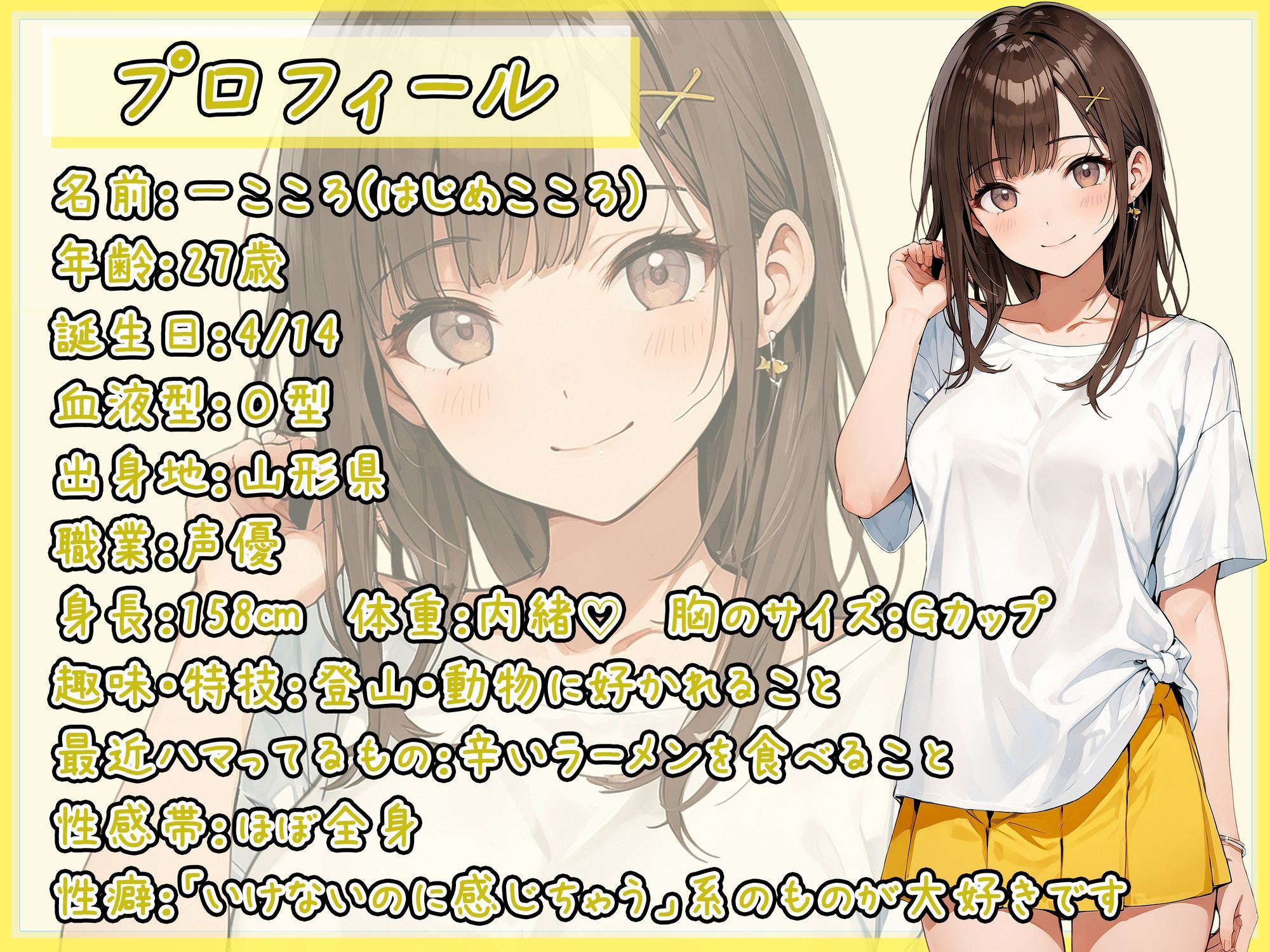 サンプル画像1:【ASMR】Gカップ同人声優 一こころ「耳舐め」【一こころ】【バイノーラル音声】(G-Sound) [d_628029]