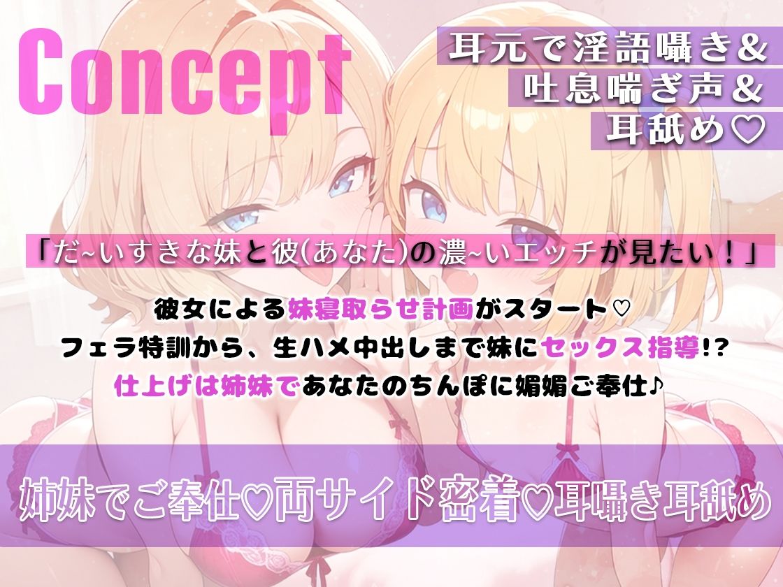 サンプル画像1:【両サイド密着耳舐め耳囁き】妹に彼を寝取らせフェラ特訓、耳囁き耳舐めしながら生ハメ中出し姉妹で濃厚ご奉仕【KU-100】(うぃすぱあらぼ) [d_628092]