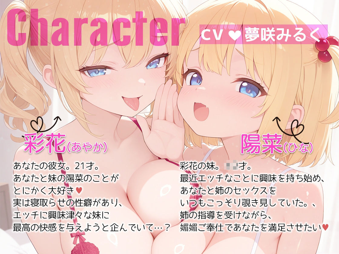 サンプル画像2:【両サイド密着耳舐め耳囁き】妹に彼を寝取らせフェラ特訓、耳囁き耳舐めしながら生ハメ中出し姉妹で濃厚ご奉仕【KU-100】(うぃすぱあらぼ) [d_628092]