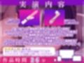 【実演オナニー×オホ声】初登場！！ディルド＆クリ吸いの2点責めで涎垂らしながら大絶頂！！『頭おかしくなりそう！！すっごいビクビクしてる！！何コレ！！お゛っ！！』