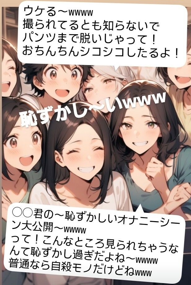 サンプル画像1:後輩君のオナニーを隠しカメラで撮影（笑）  先輩女子グループみんなで鑑賞して爆笑〜！  M男向けCFNMボイス  声優 水瀬葵の短小包茎を笑った体験  おちんちん見〜ちゃった！(CFNM女学園) [d_628176]