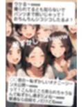 後輩君のオナニーを隠しカメラで撮影（笑）  先輩女子グループみんなで鑑賞して爆笑〜！  M男向けCFNMボイス  声優 水瀬葵の短小包茎を笑った体験  おちんちん見〜ちゃった！