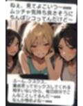 後輩君のオナニーを隠しカメラで撮影（笑）  先輩女子グループみんなで鑑賞して爆笑〜！  M男向けCFNMボイス  声優 水瀬葵の短小包茎を笑った体験  おちんちん見〜ちゃった！