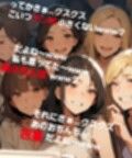 後輩君のオナニーを隠しカメラで撮影（笑）  先輩女子グループみんなで鑑賞して爆笑〜！  M男向けCFNMボイス  声優 水瀬葵の短小包茎を笑った体験  おちんちん見〜ちゃった！