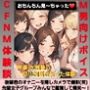 後輩君のオナニーを隠しカメラで撮影（笑）  先輩女子グループみんなで鑑賞して爆笑〜！  M男向けCFNMボイス  声優 水瀬葵の短小包茎を笑った体験  おちんちん見〜ちゃった！