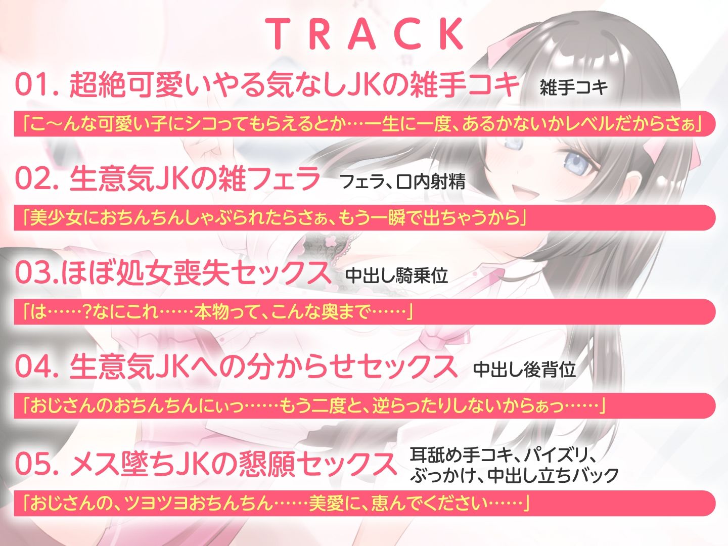 サンプル画像4:人生楽勝と舐めきったJKリフレ嬢を分からせ調教(ASMR風俗館) [d_628224]