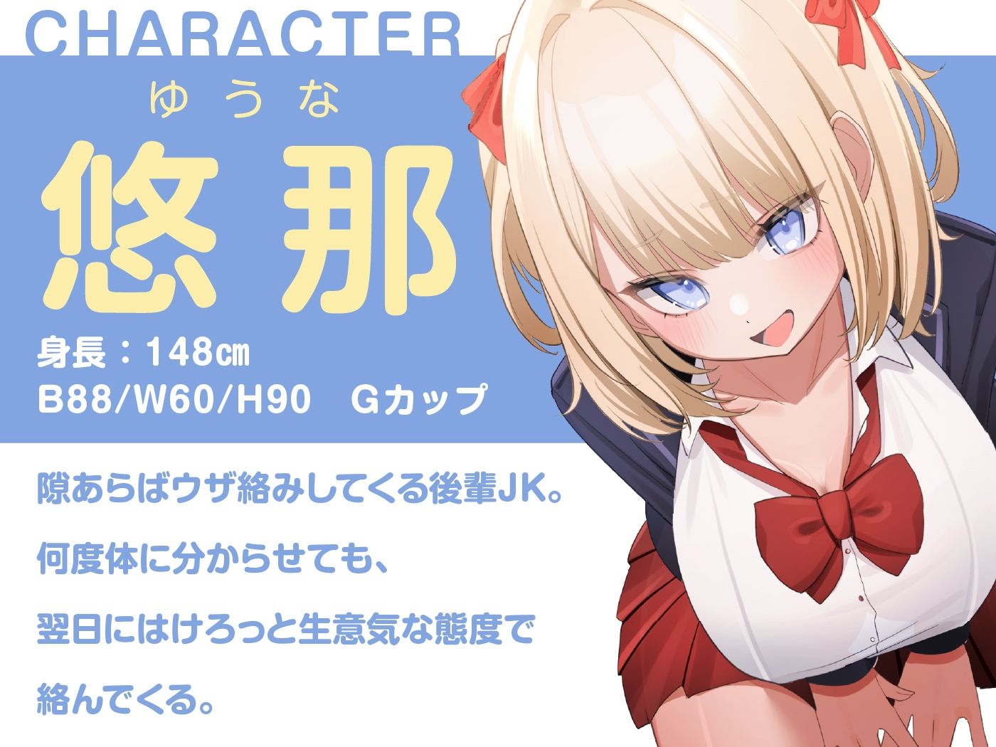 生意気でドMな後輩JKは激よわおまんこを分からせられたい 画像2