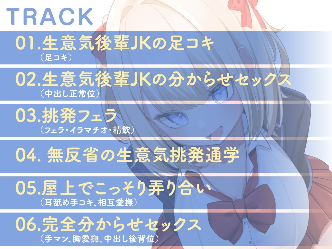 生意気でドMな後輩JKは激よわおまんこを分からせられたい 画像4