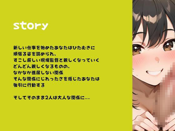 サンプル画像2:現場の押しに弱いお姉さんが可愛くてしょうがない(しこしこびより) [d_628376]