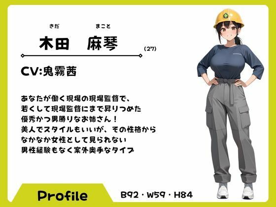 サンプル画像3:現場の押しに弱いお姉さんが可愛くてしょうがない(しこしこびより) [d_628376]