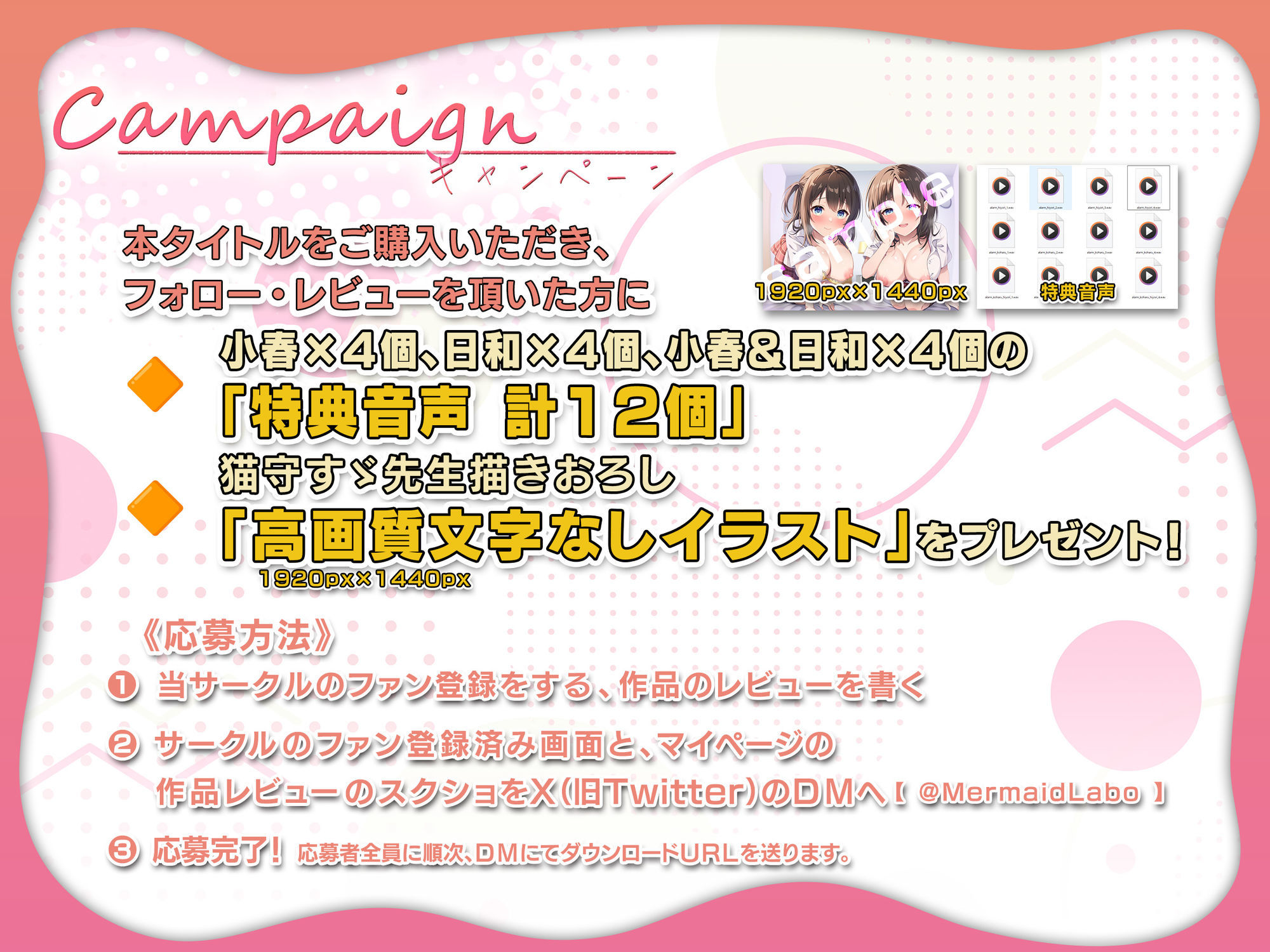 サンプル画像1:エッチな双子姉妹は義兄と仲良くなるためにセックスをしたがる【男性受け】(Mermaid Labo) [d_628542]